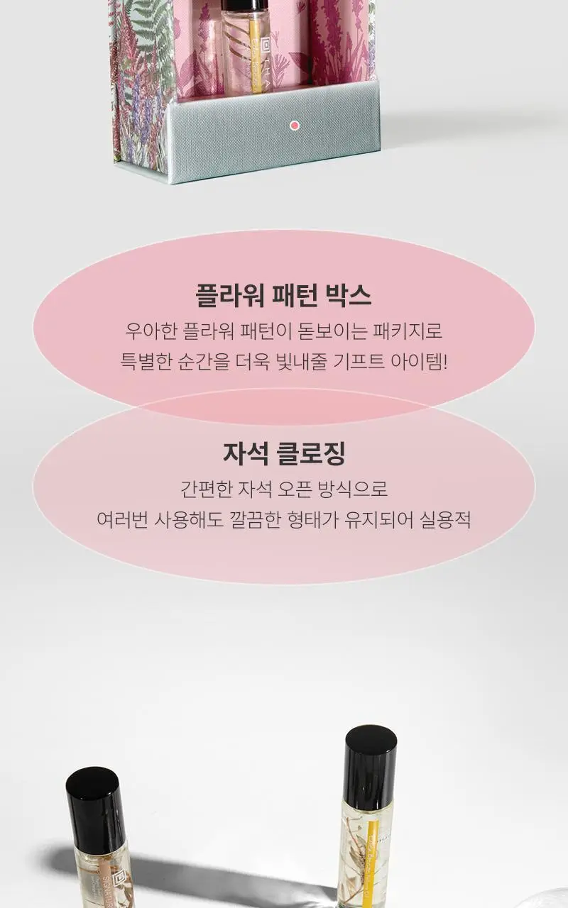 [롤온향수] 탄 에덴 브리즈 퍼퓸 오일 10ml 상세페이지 18